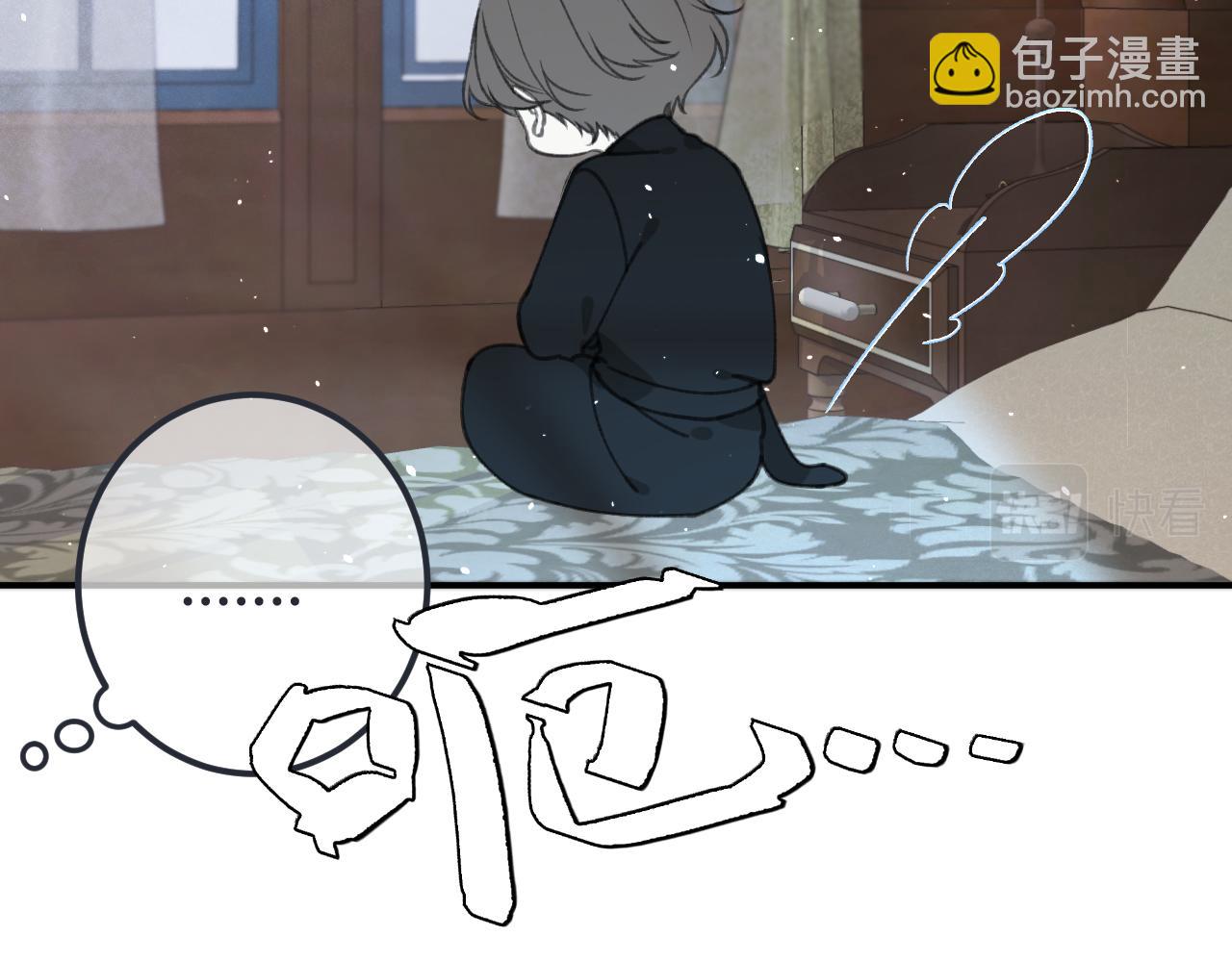 第77话 恋爱的酸臭味~54