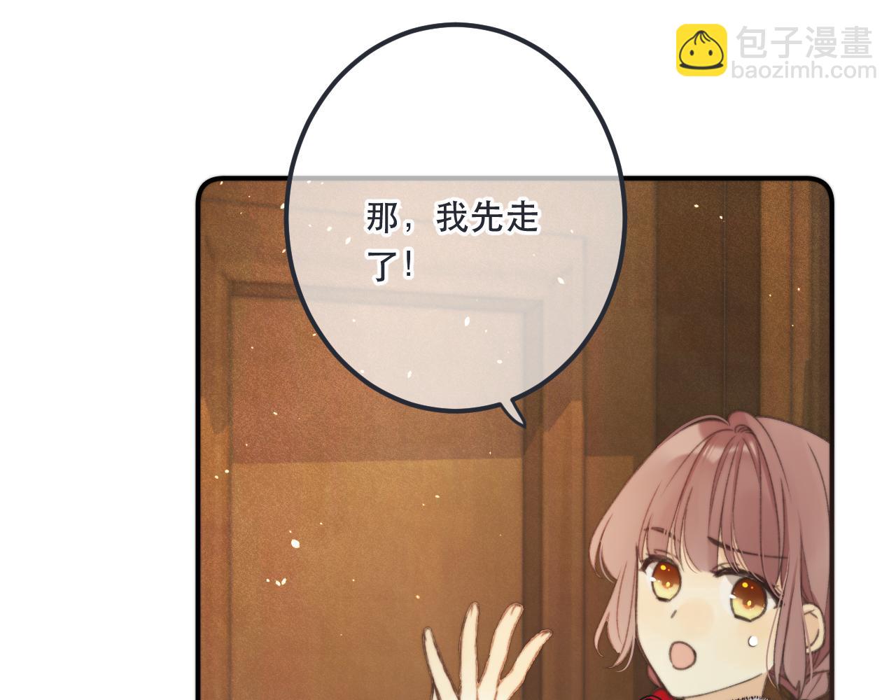 第77话 恋爱的酸臭味~55