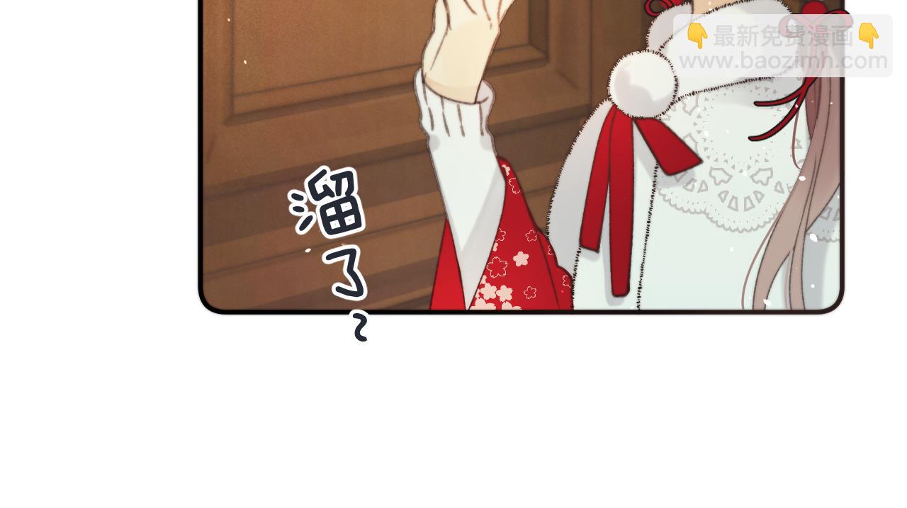 第77话 恋爱的酸臭味~56