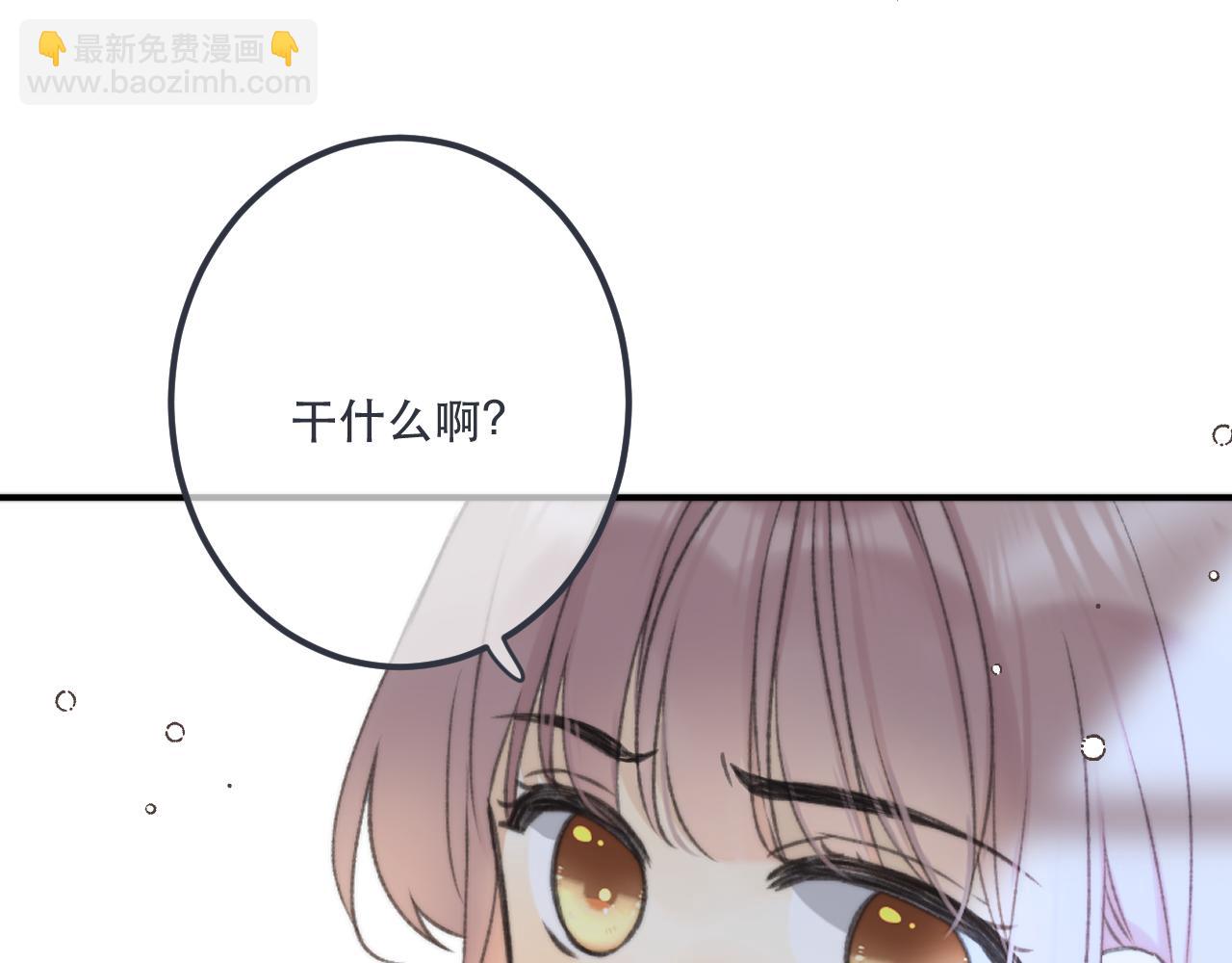 第77话 恋爱的酸臭味~59