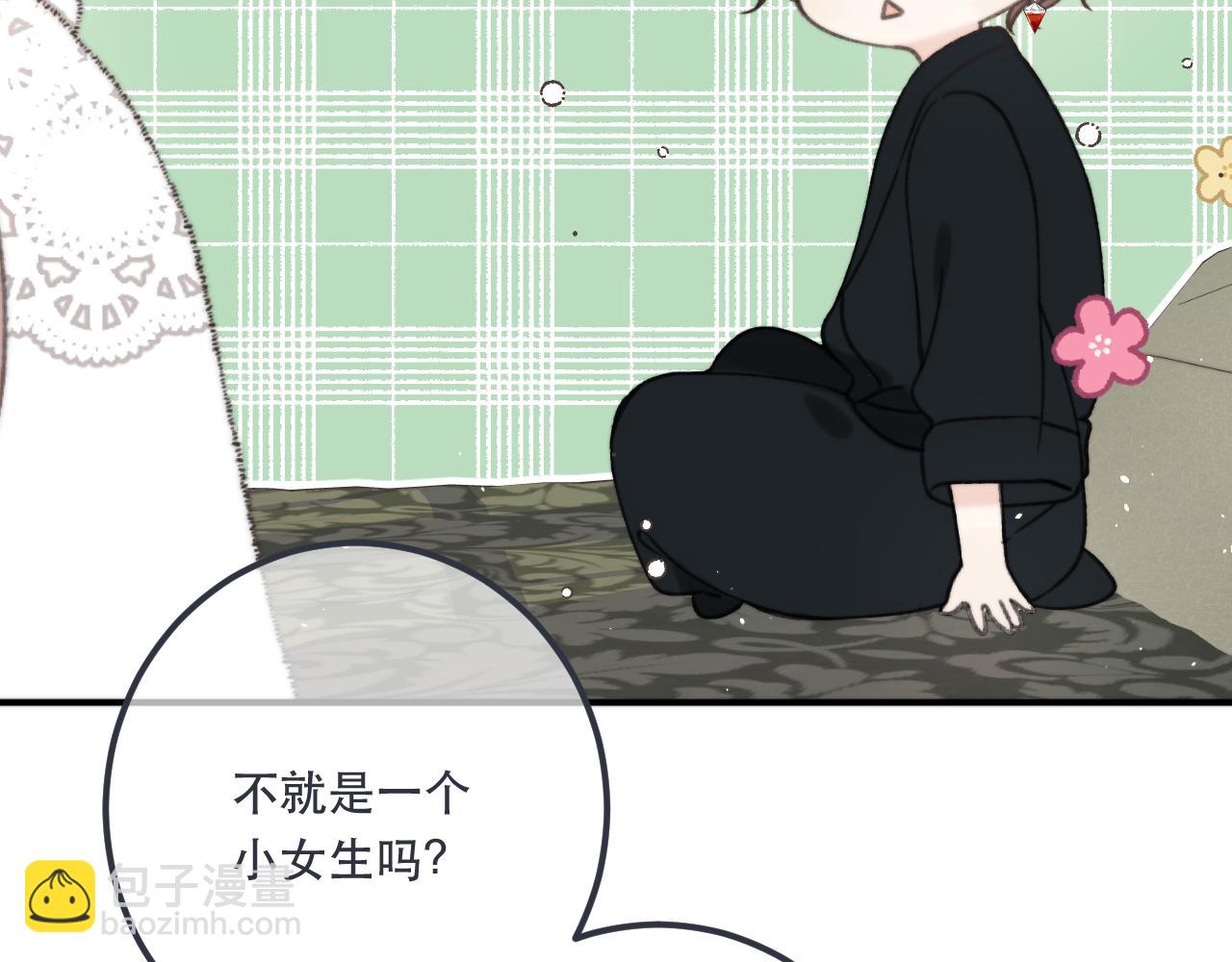 第77话 恋爱的酸臭味~63