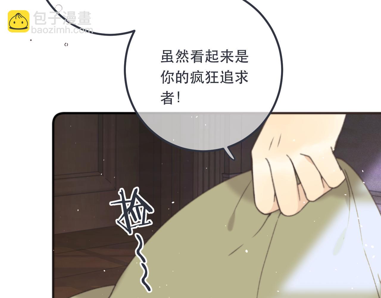 第77话 恋爱的酸臭味~64