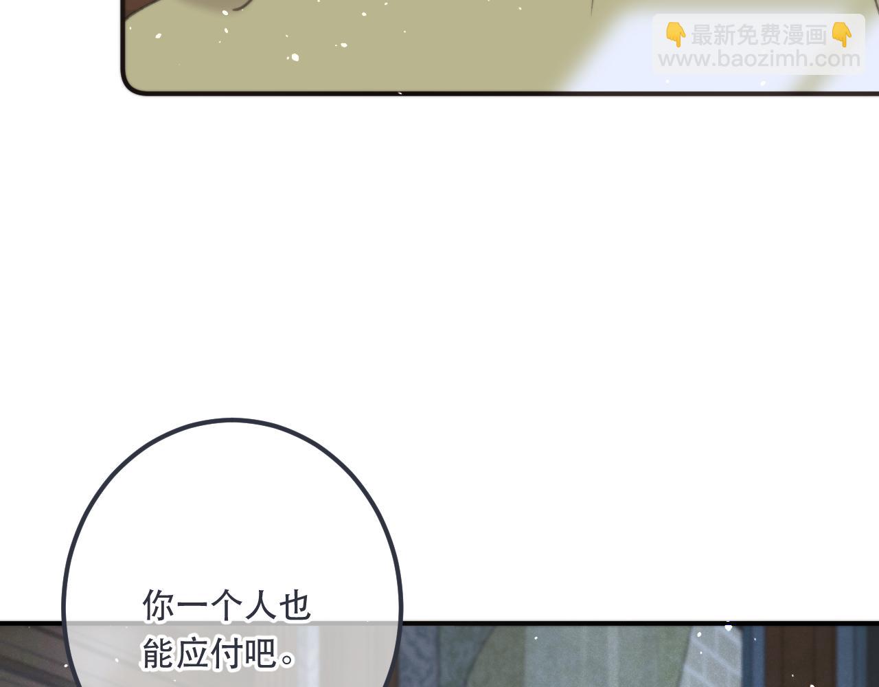 第77话 恋爱的酸臭味~65