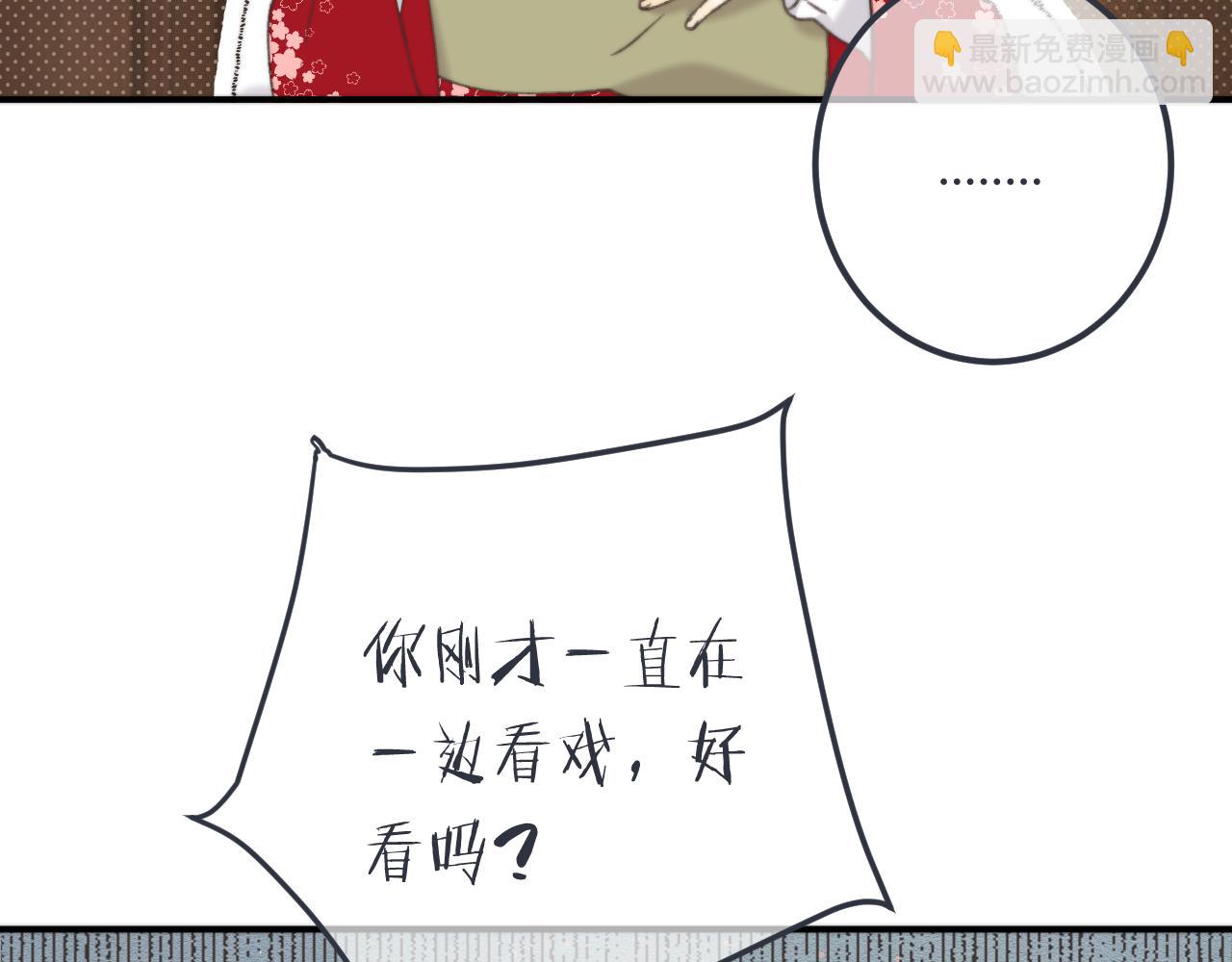 第77话 恋爱的酸臭味~69