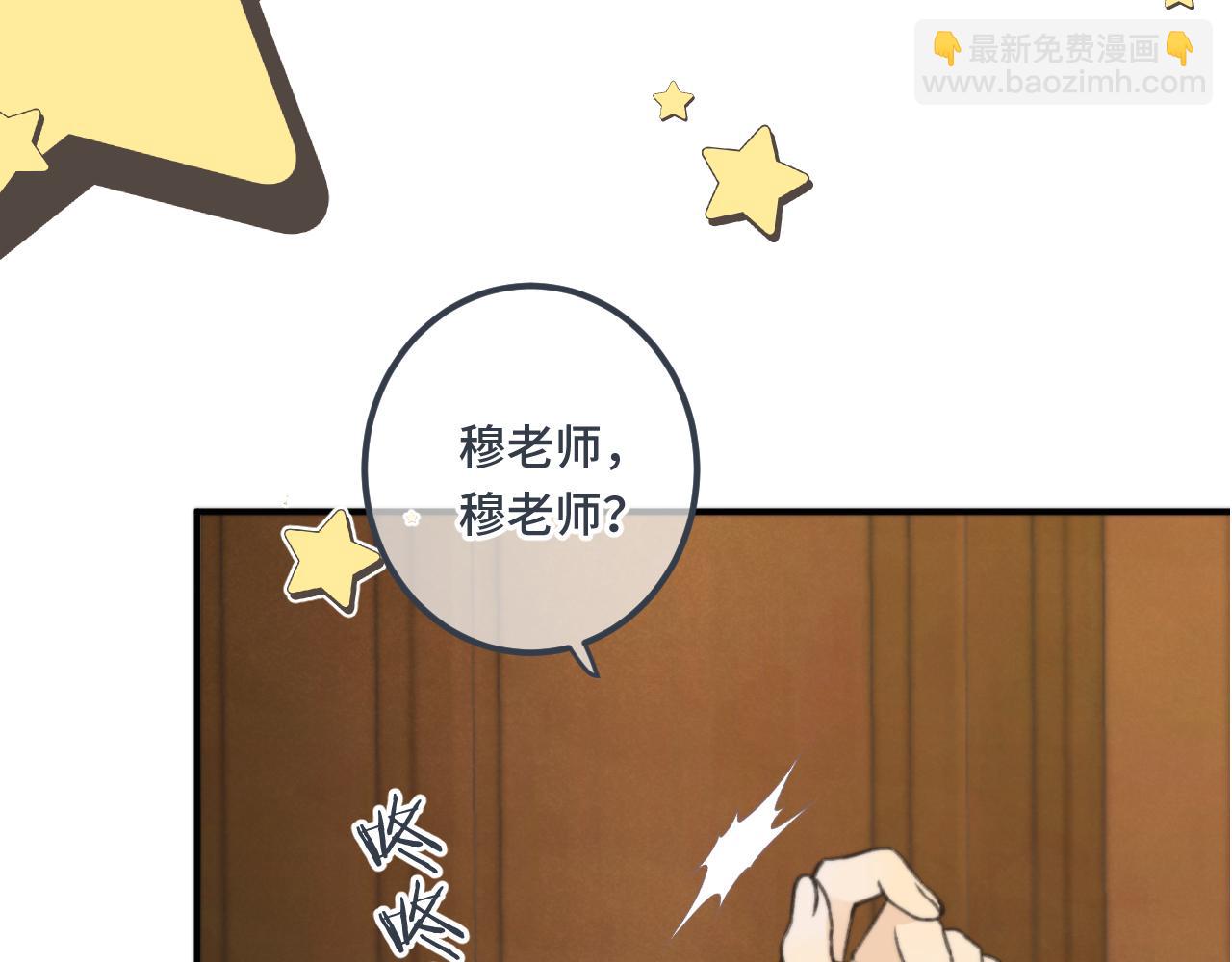 第77话 恋爱的酸臭味~7