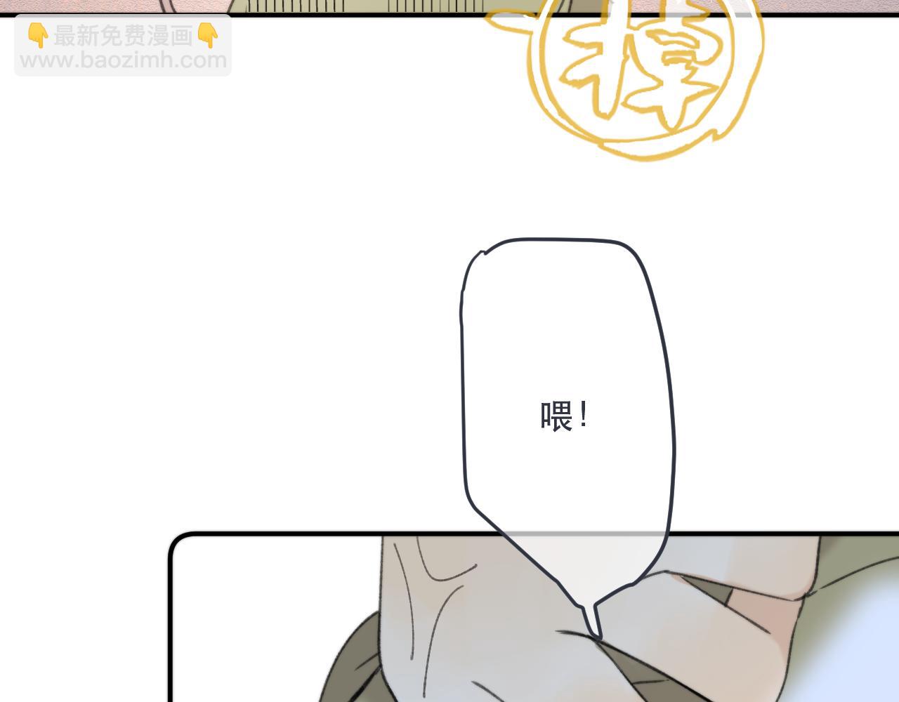 第77话 恋爱的酸臭味~71