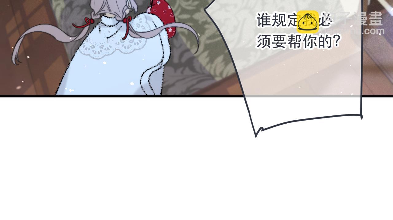 第77话 恋爱的酸臭味~74