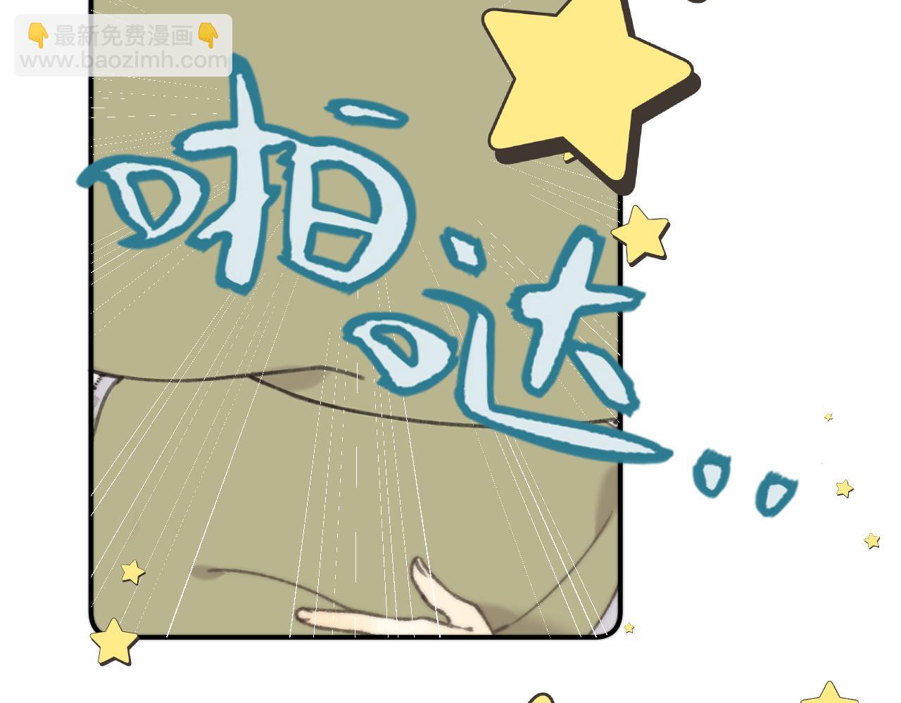 第77话 恋爱的酸臭味~76