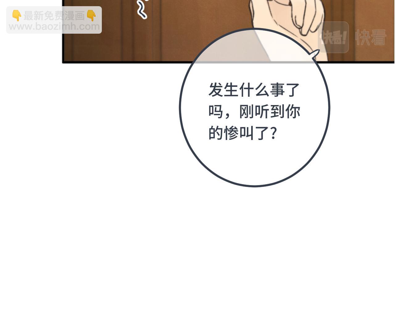 第77话 恋爱的酸臭味~8