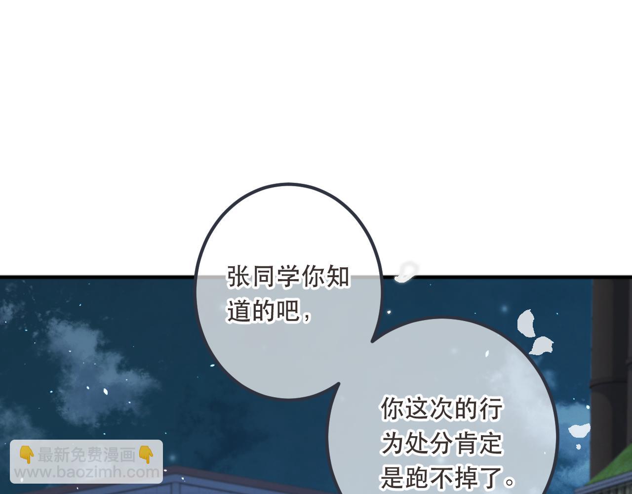 第77话 恋爱的酸臭味~96