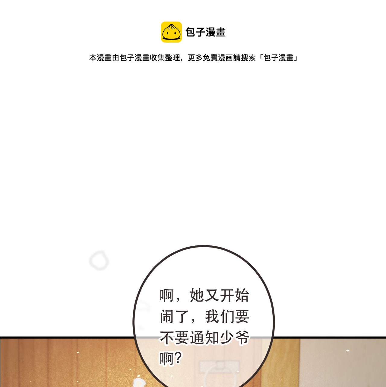 第78话 高危险性0