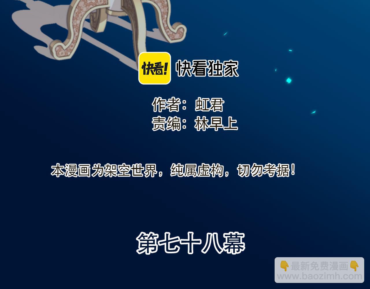 第78话 高危险性14