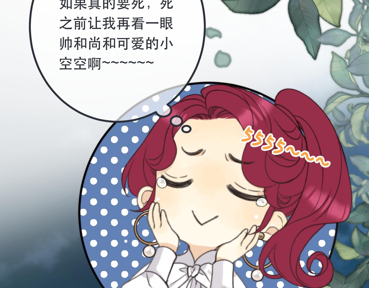 第78话 高危险性27
