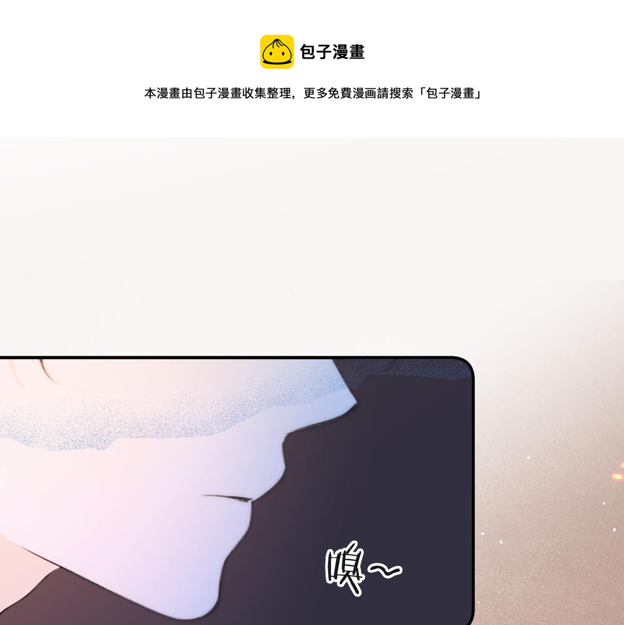 第83话 要你背我！0