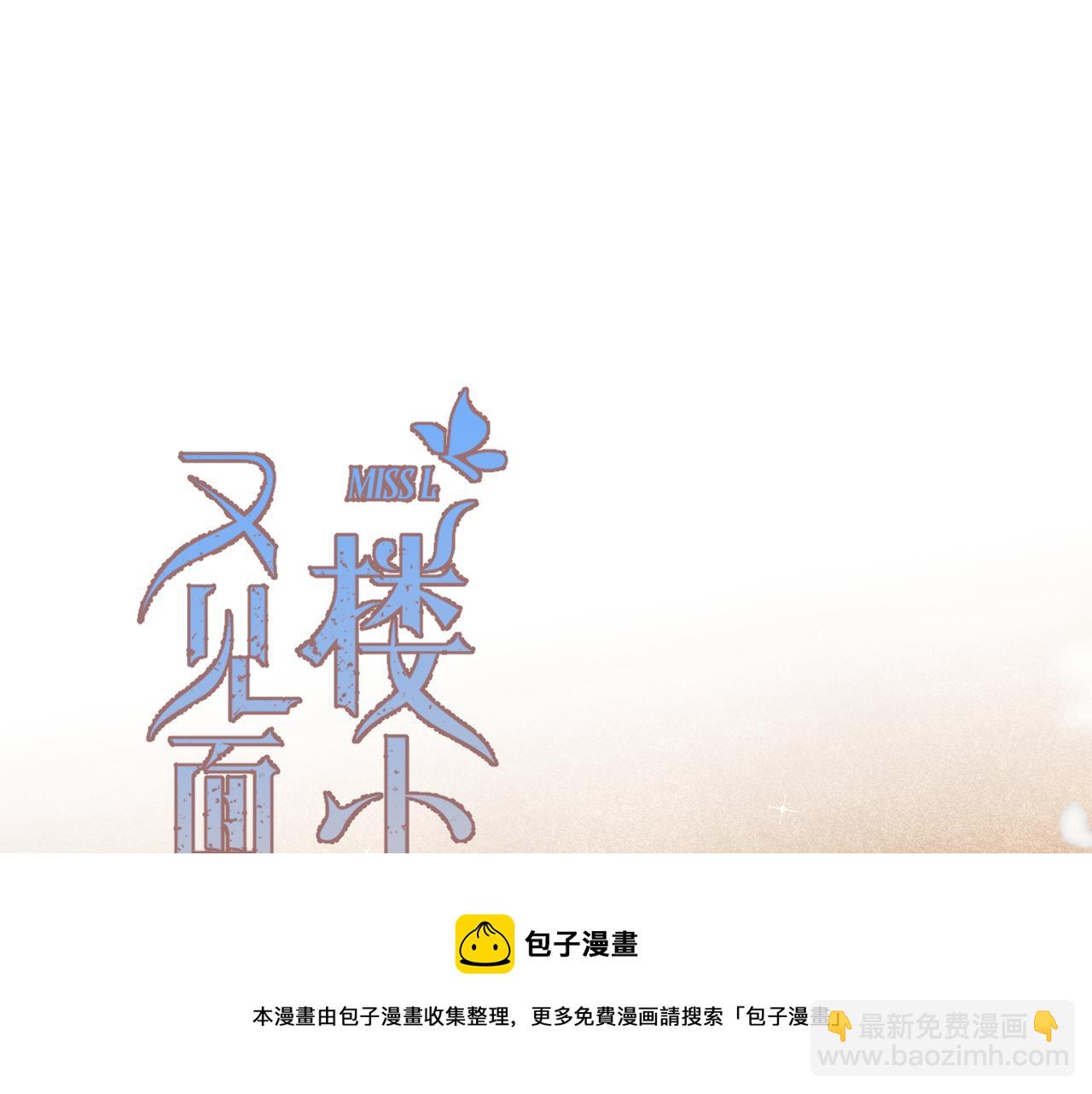 第83话 要你背我！10