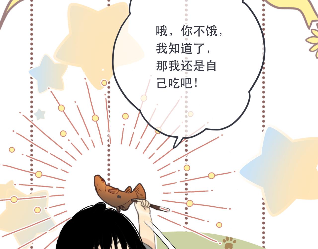 第83话 要你背我！106