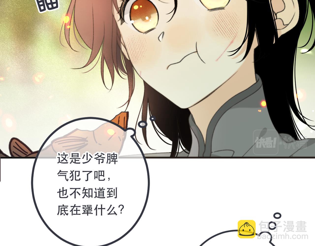 第83话 要你背我！110