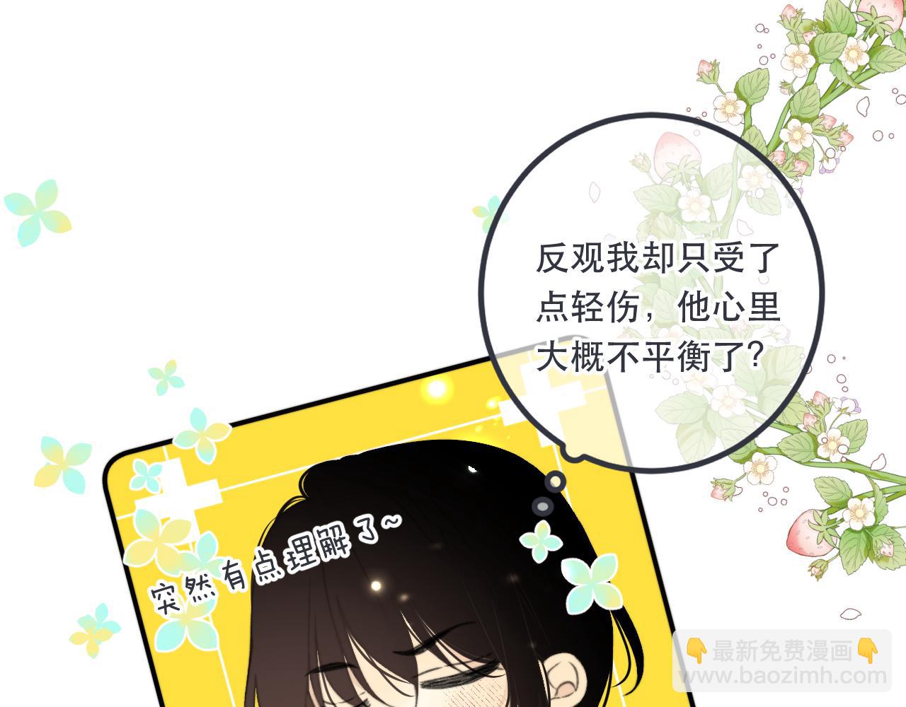 第83话 要你背我！112