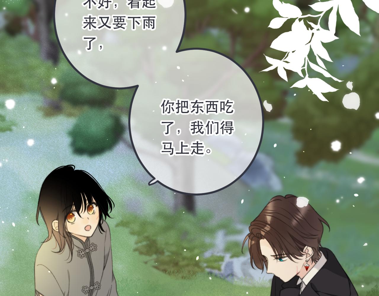 第83话 要你背我！125