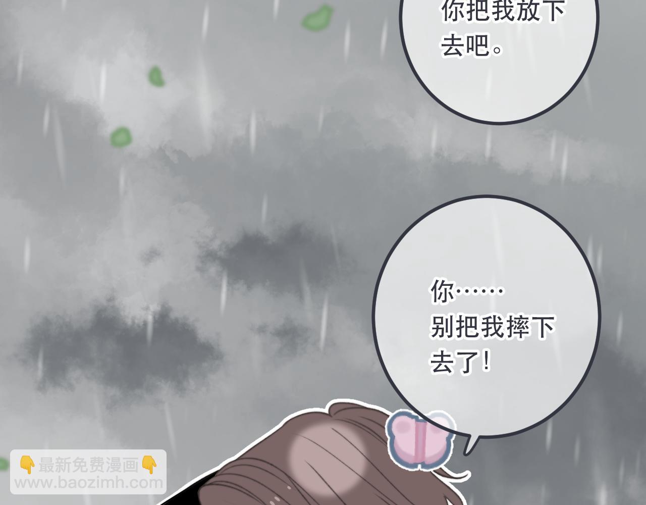 第83话 要你背我！137