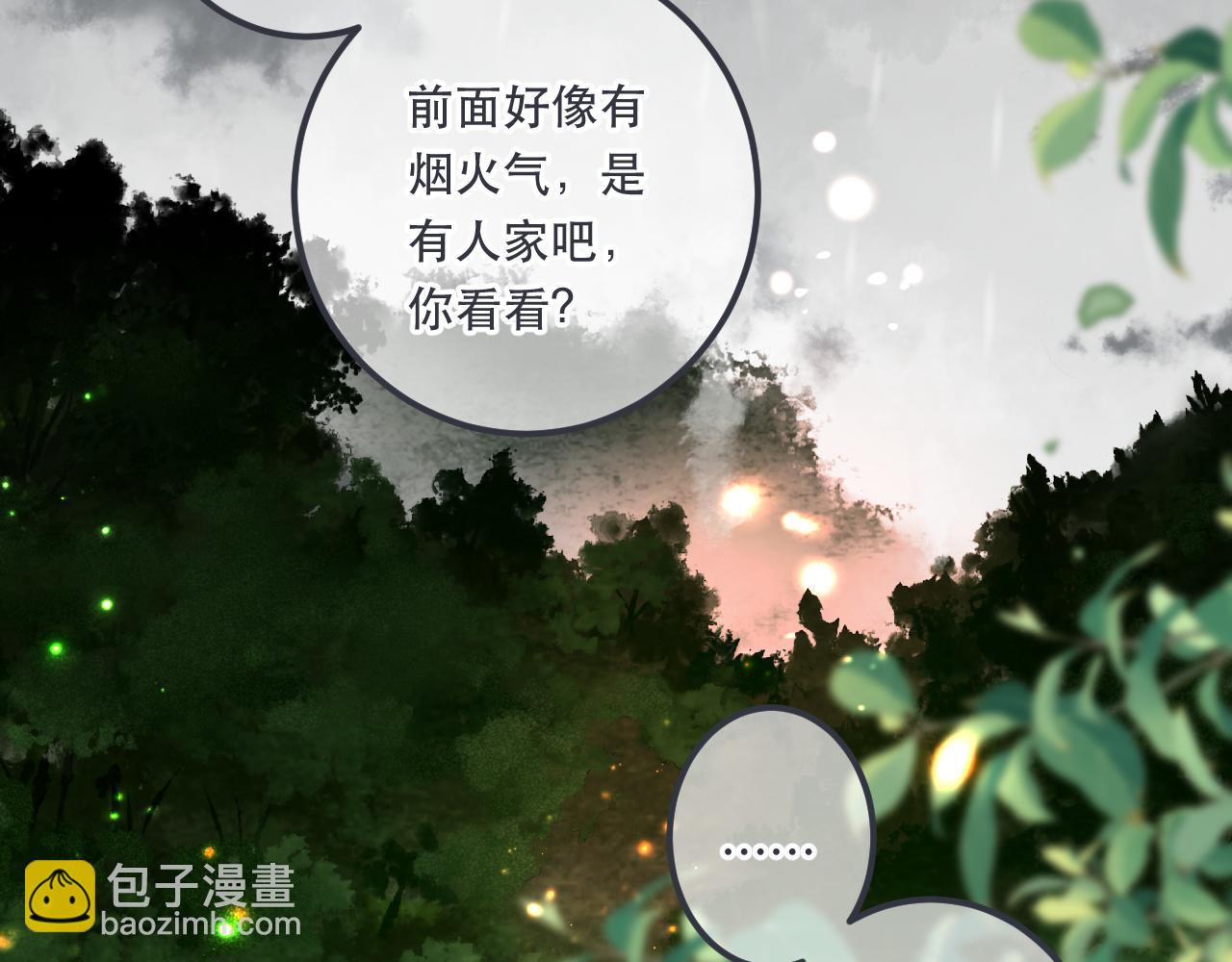 第83话 要你背我！139