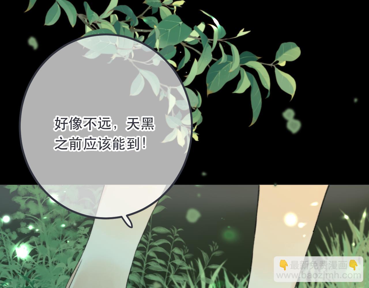第83话 要你背我！141
