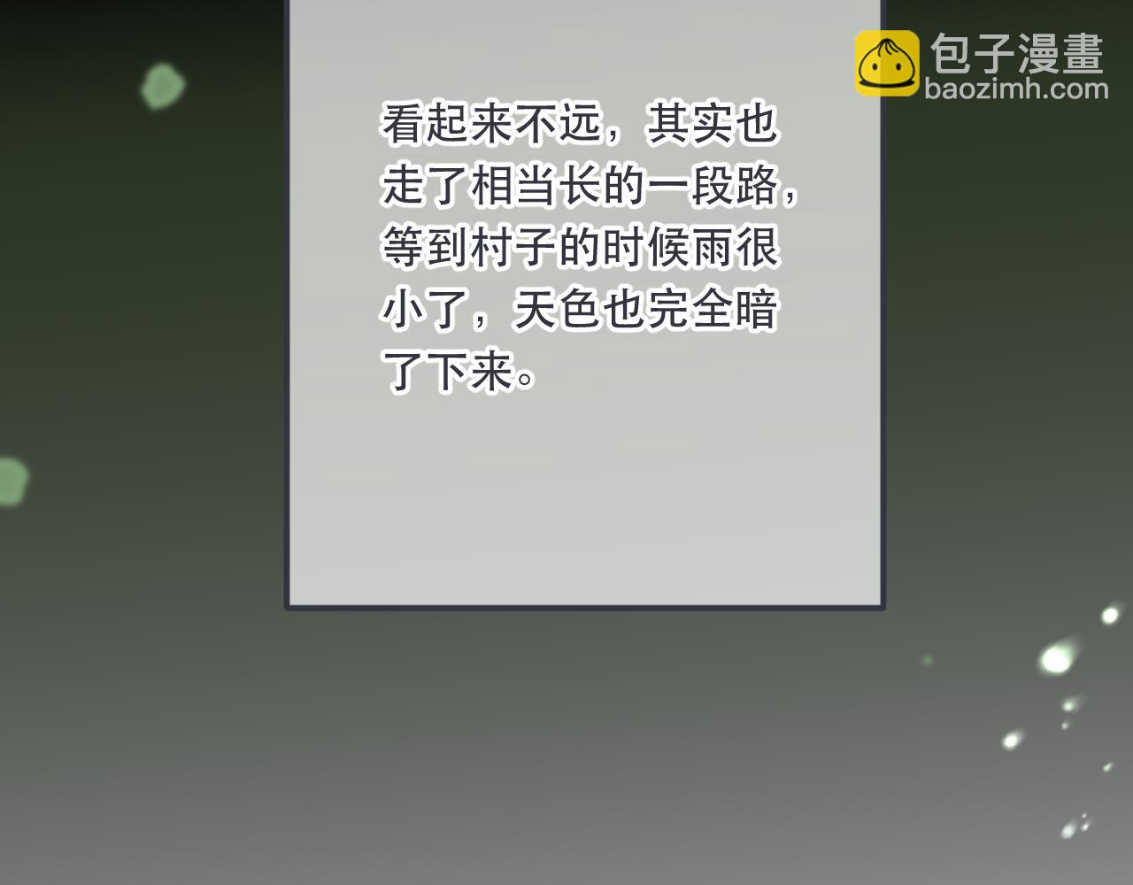 第83话 要你背我！143