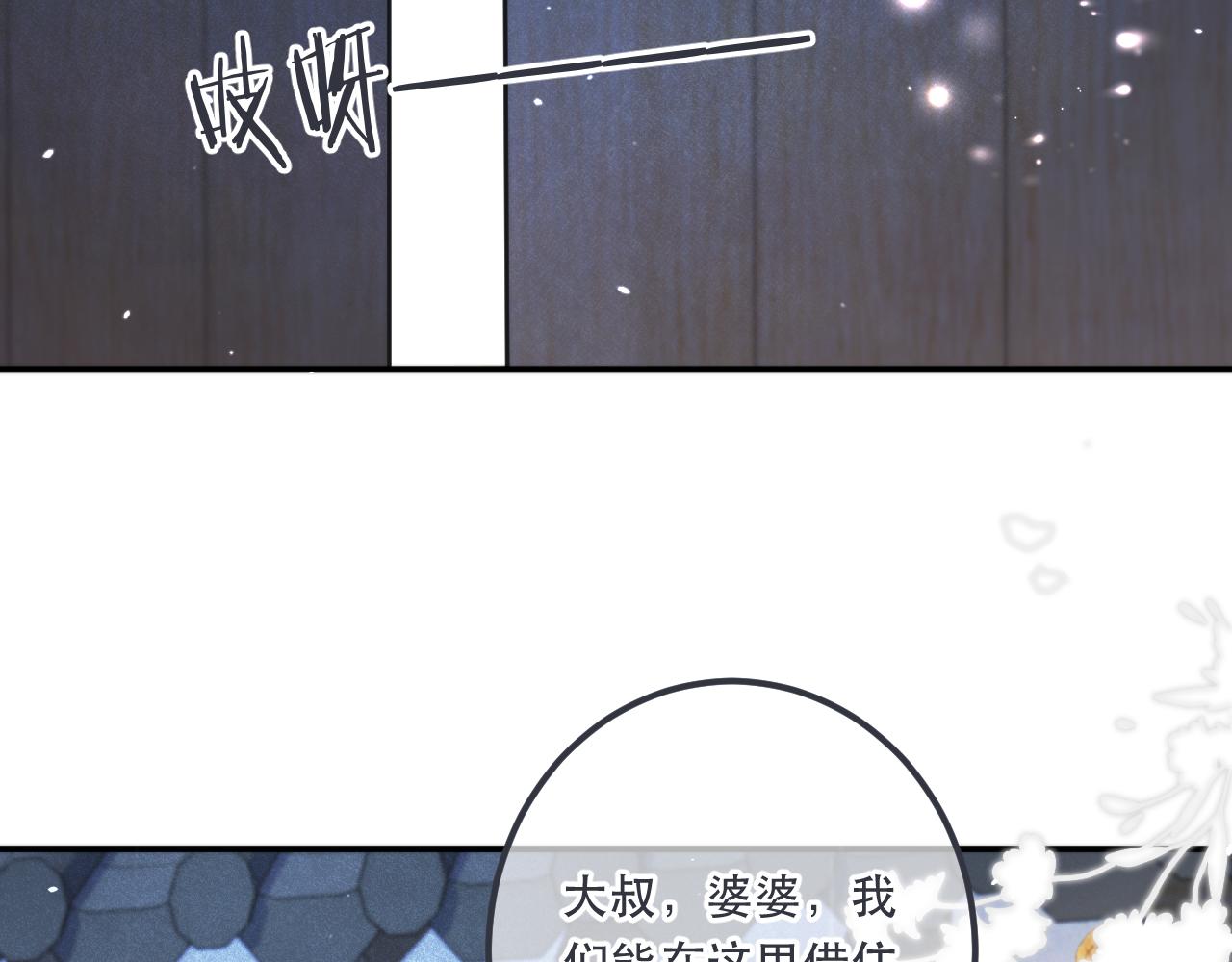 第83话 要你背我！151