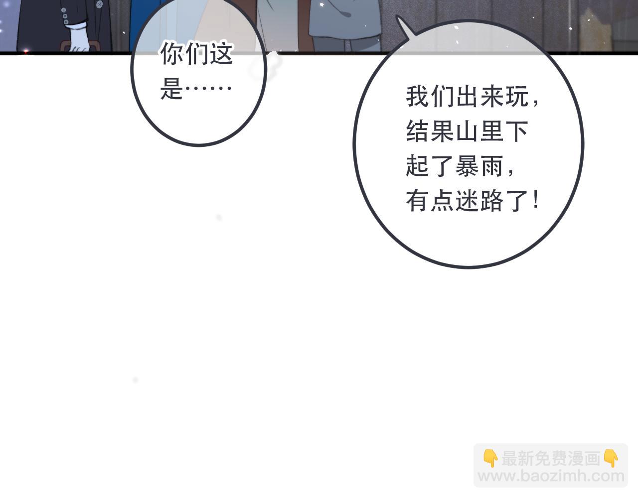 第83话 要你背我！153