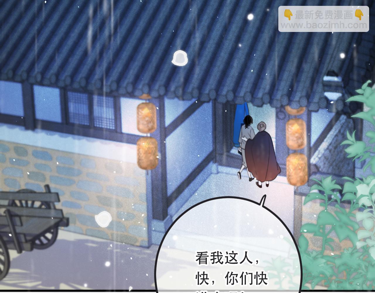 第83话 要你背我！160