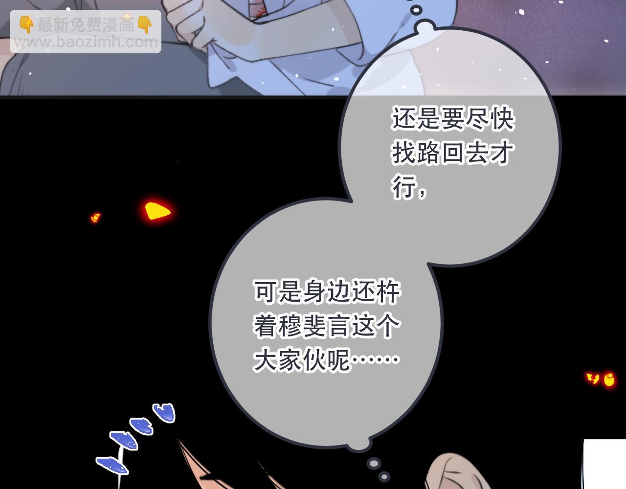 第83话 要你背我！17