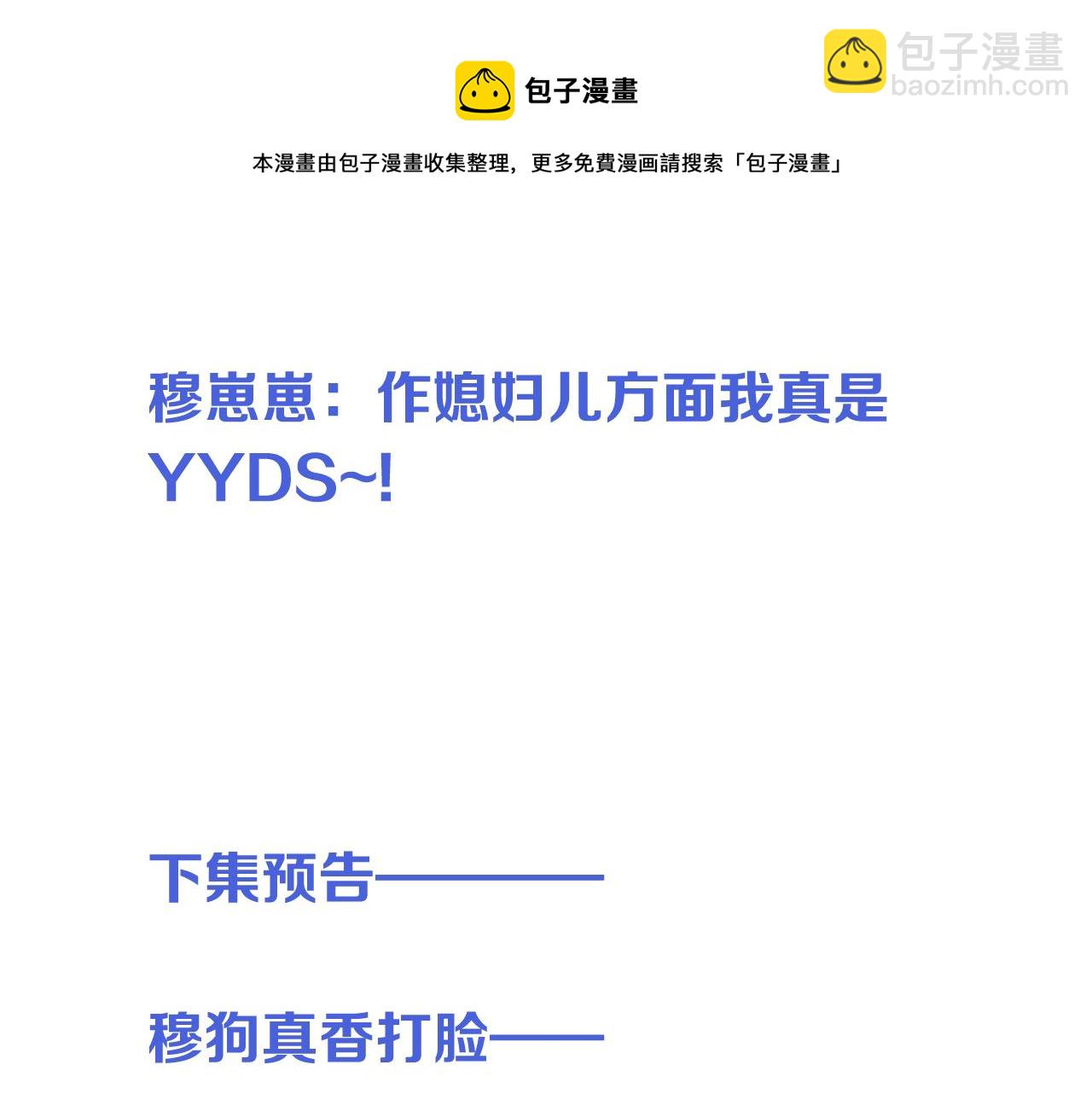 第83话 要你背我！172