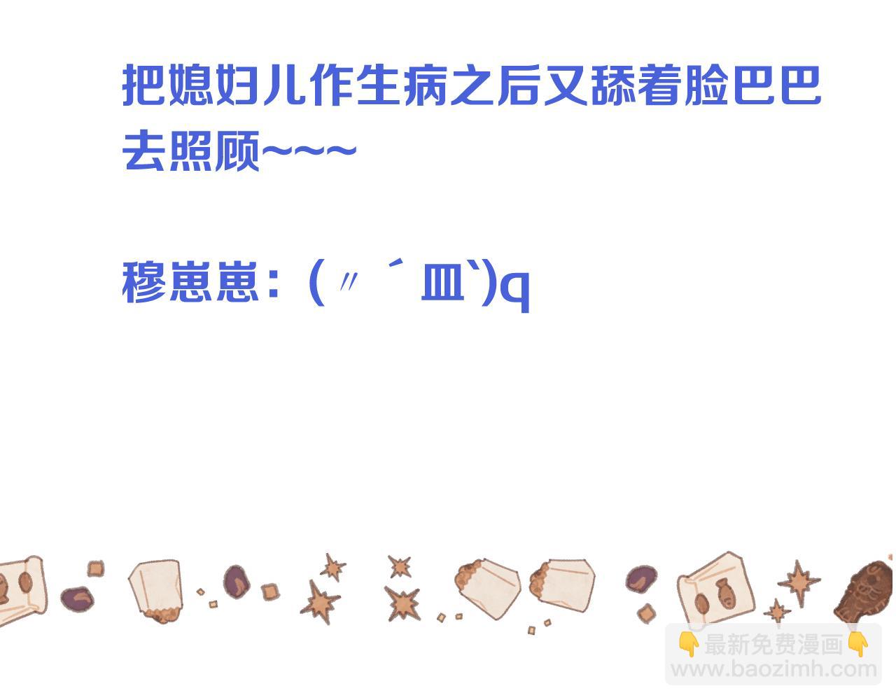 第83话 要你背我！173