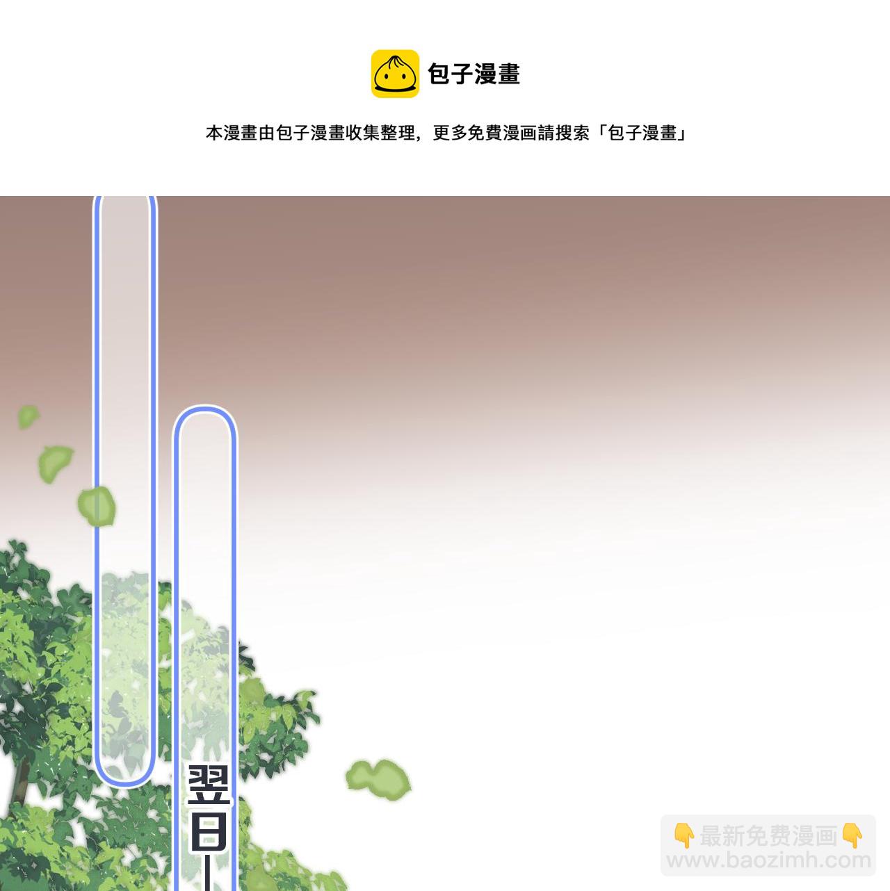 第83话 要你背我！30