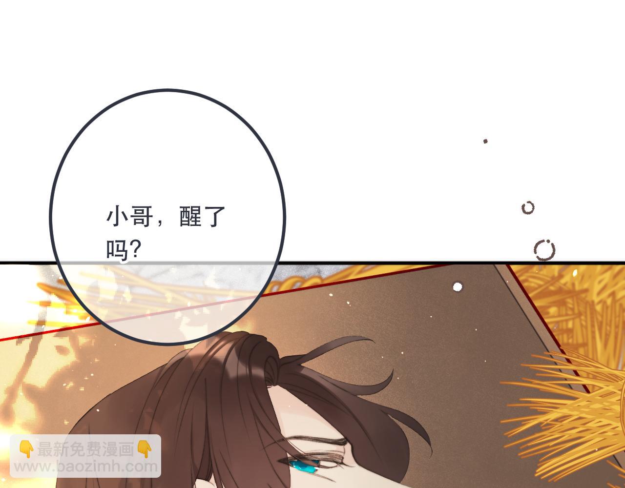 第83话 要你背我！33