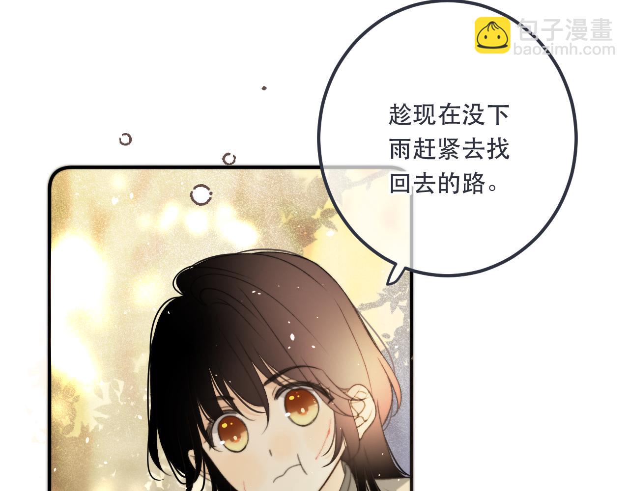 第83话 要你背我！35