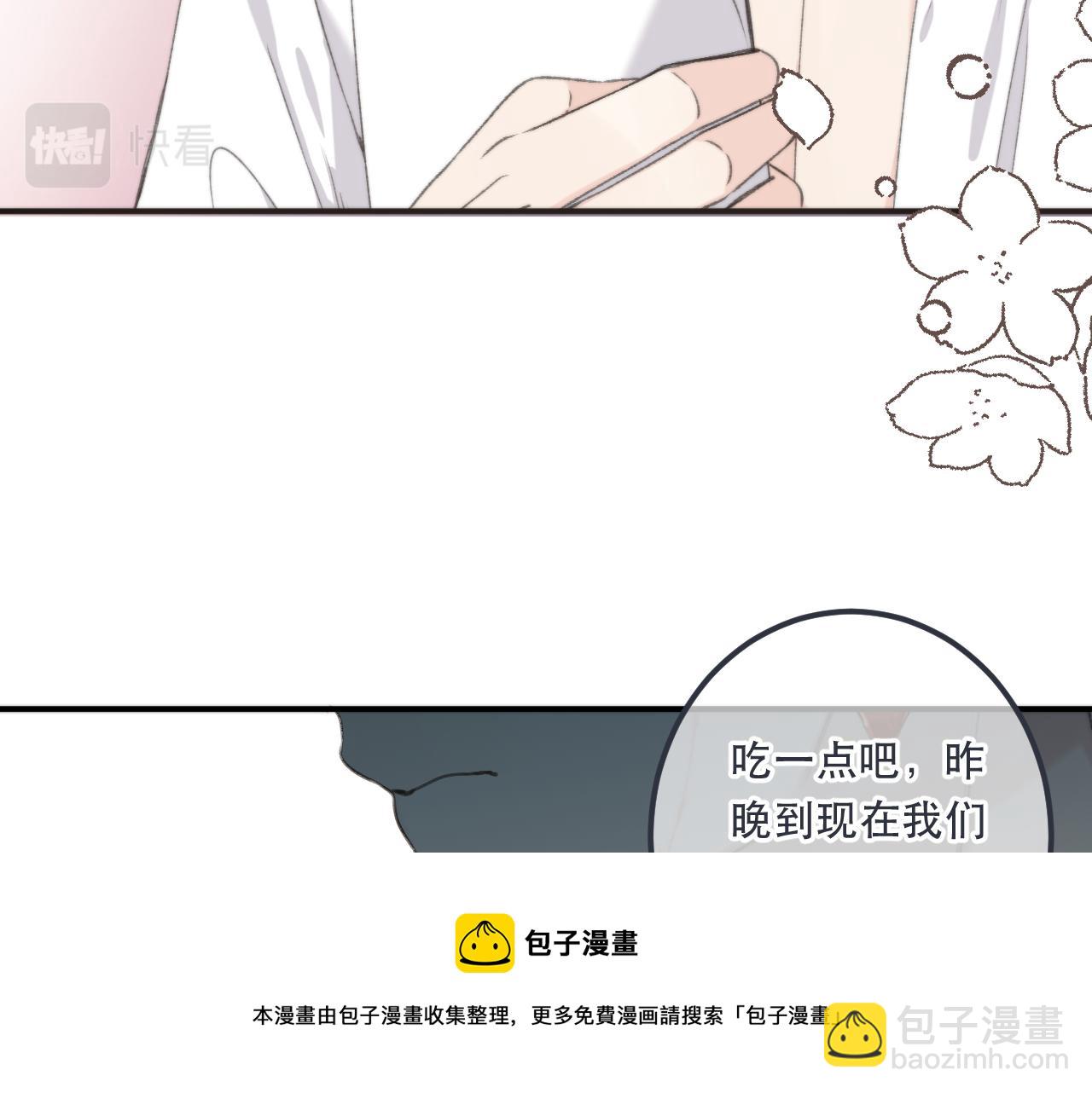 第83话 要你背我！40