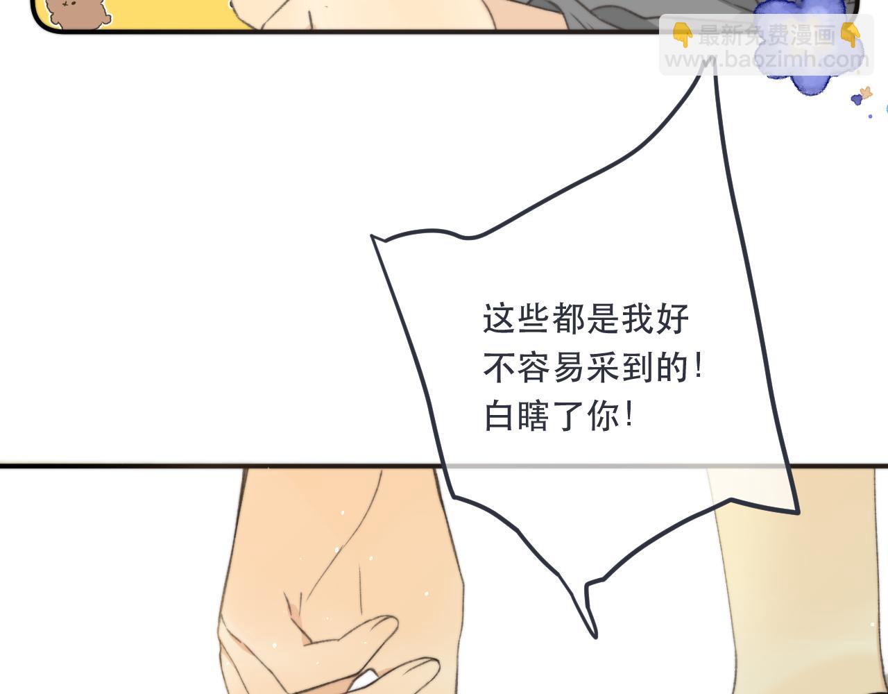 第83话 要你背我！49