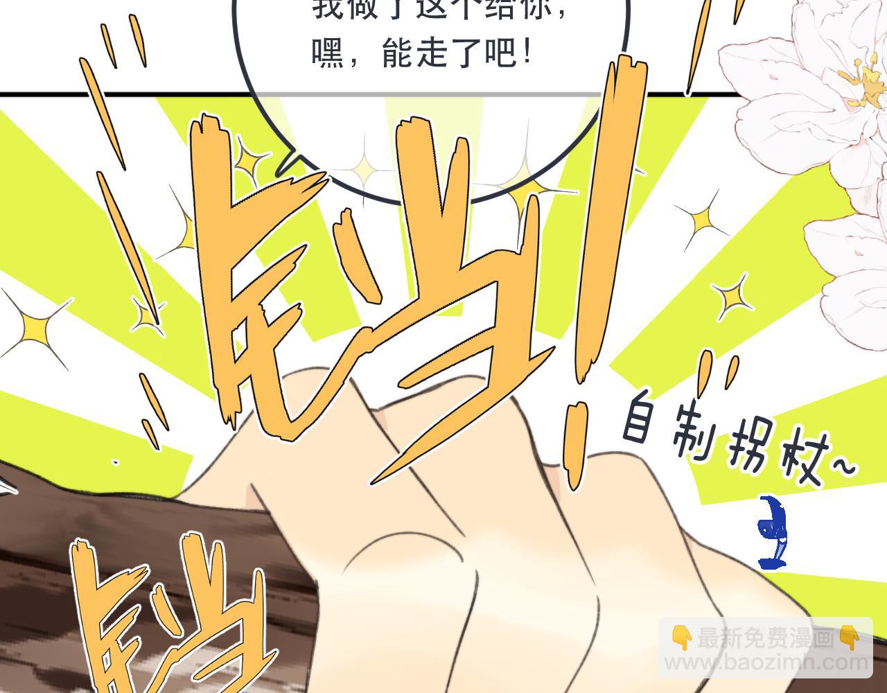第83话 要你背我！59