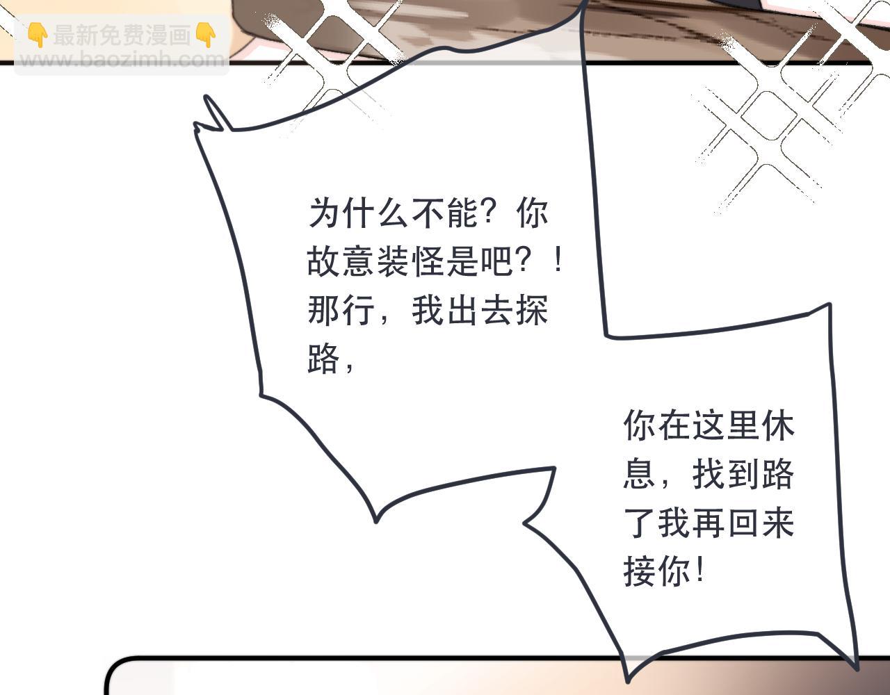 第83话 要你背我！62