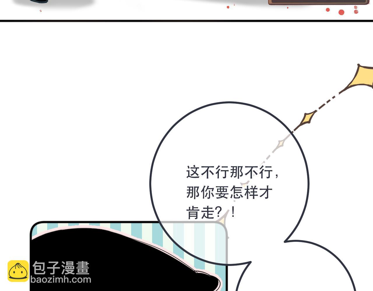 第83话 要你背我！66