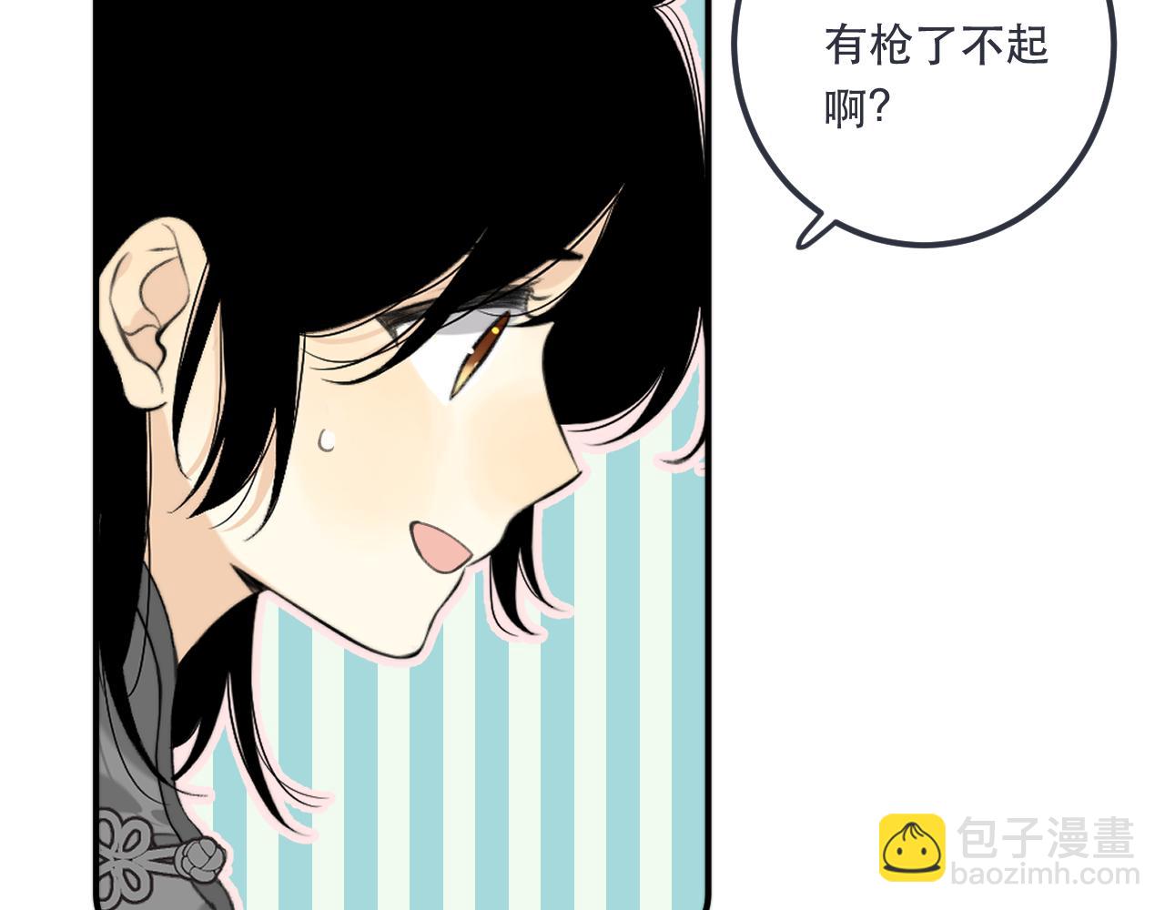 第83话 要你背我！67