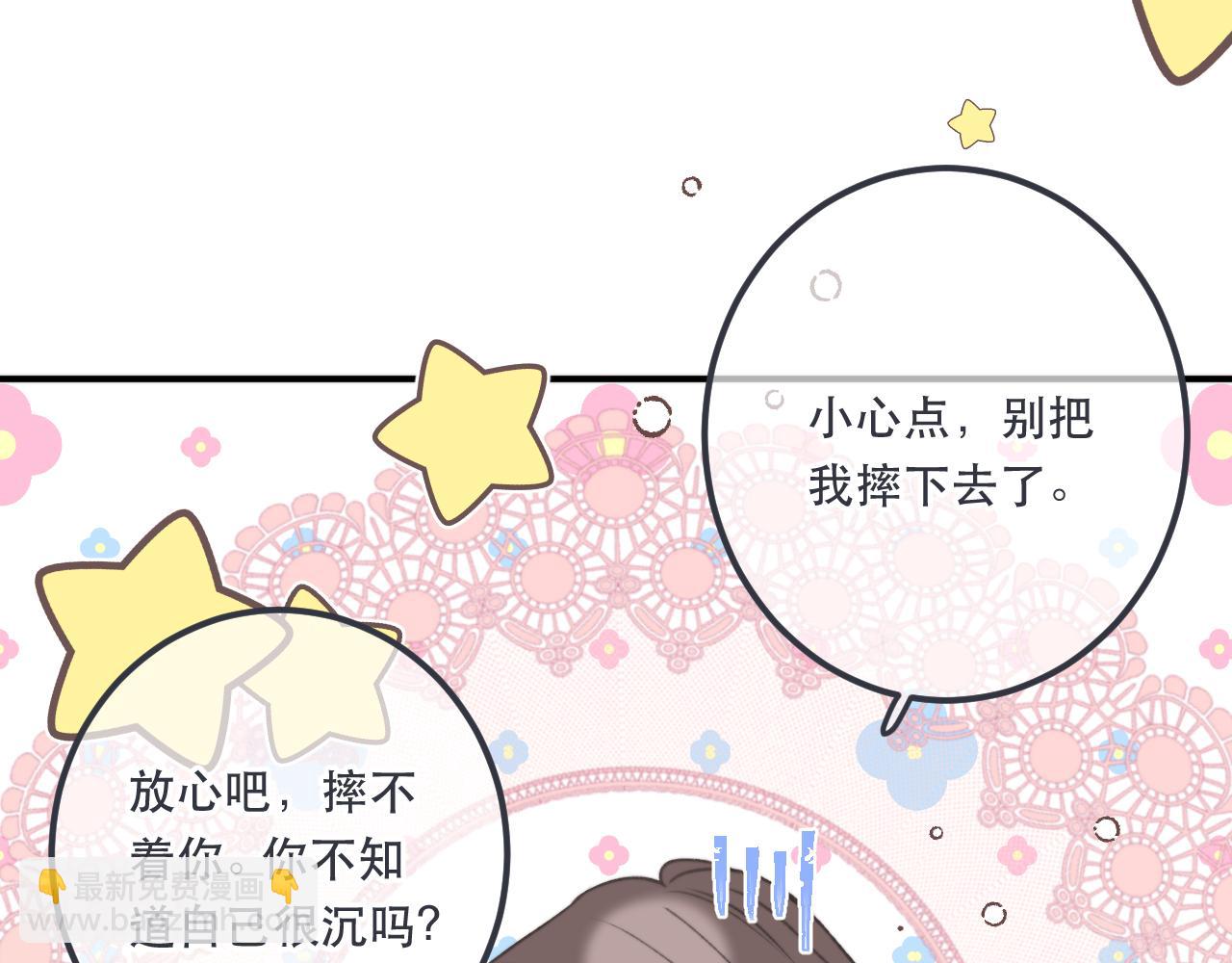 第83话 要你背我！81