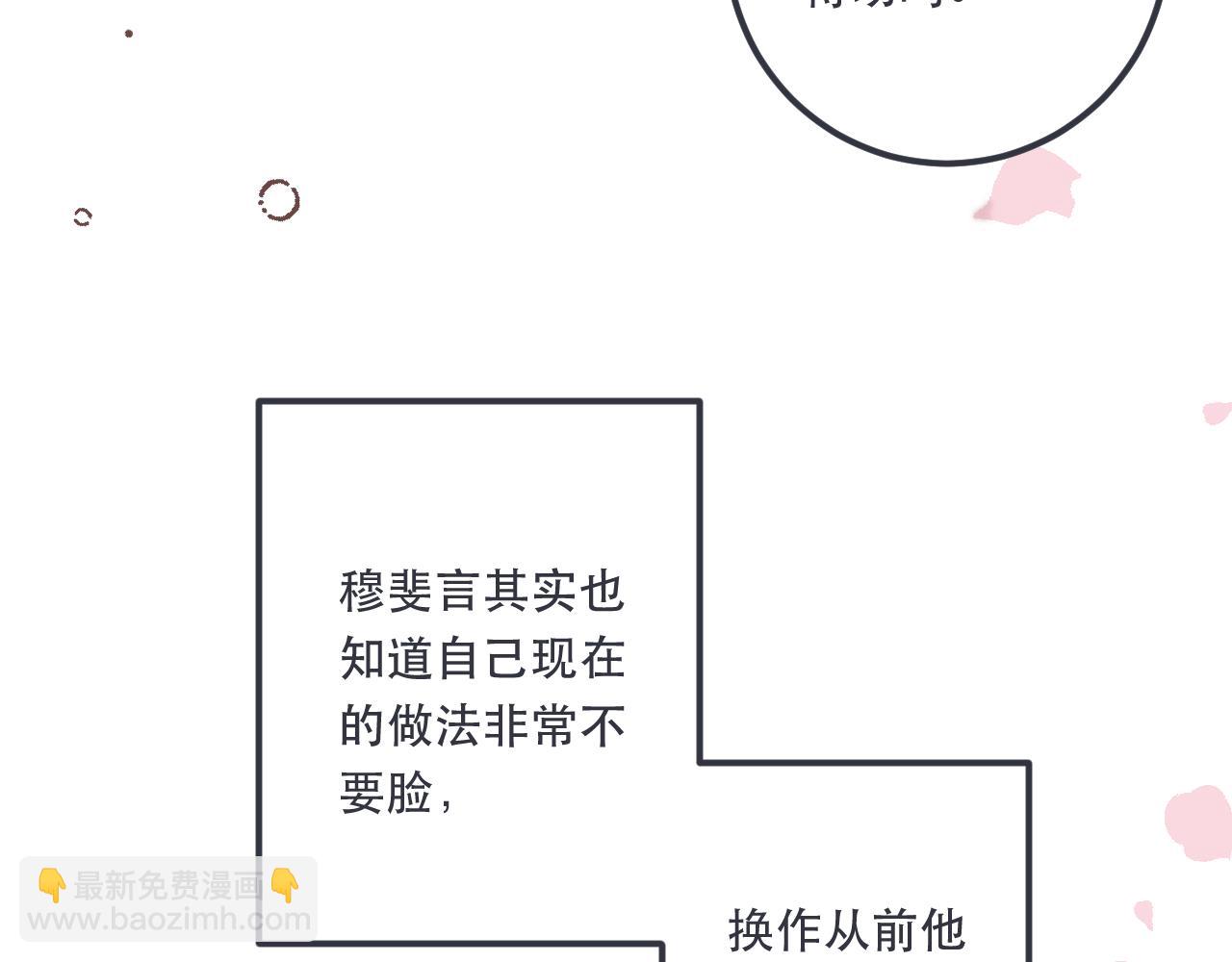 第83话 要你背我！83