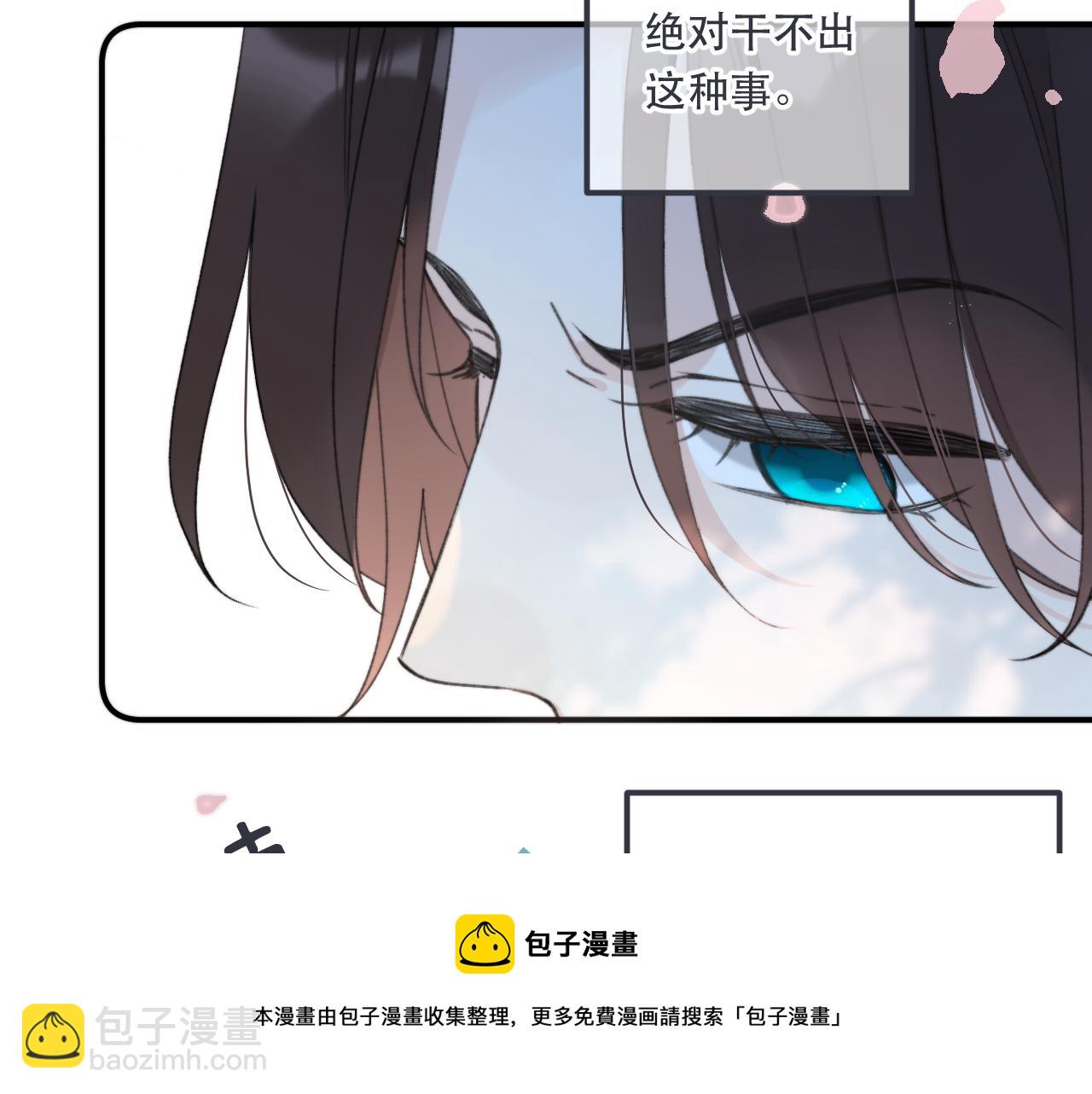 第83话 要你背我！84