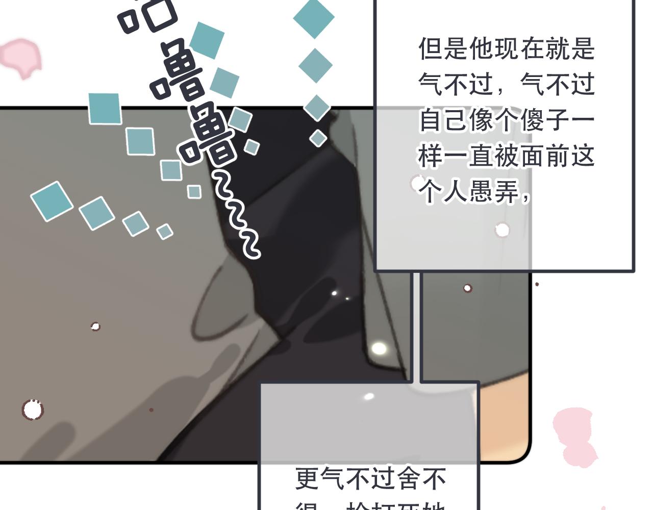第83话 要你背我！85