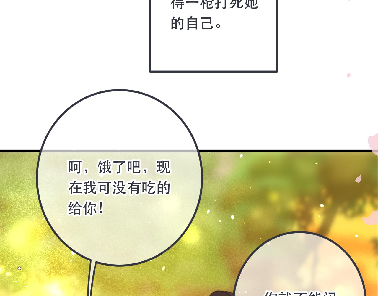 第83话 要你背我！86