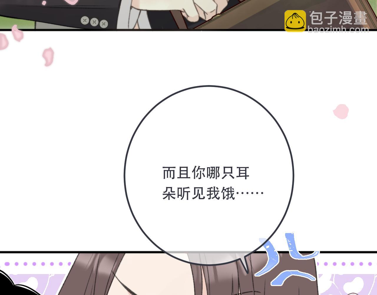 第83话 要你背我！88