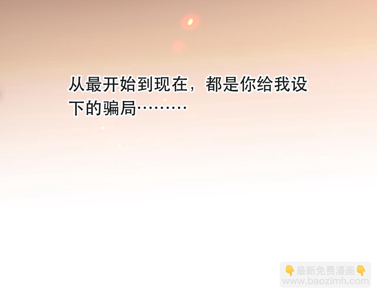 第83话 要你背我！9