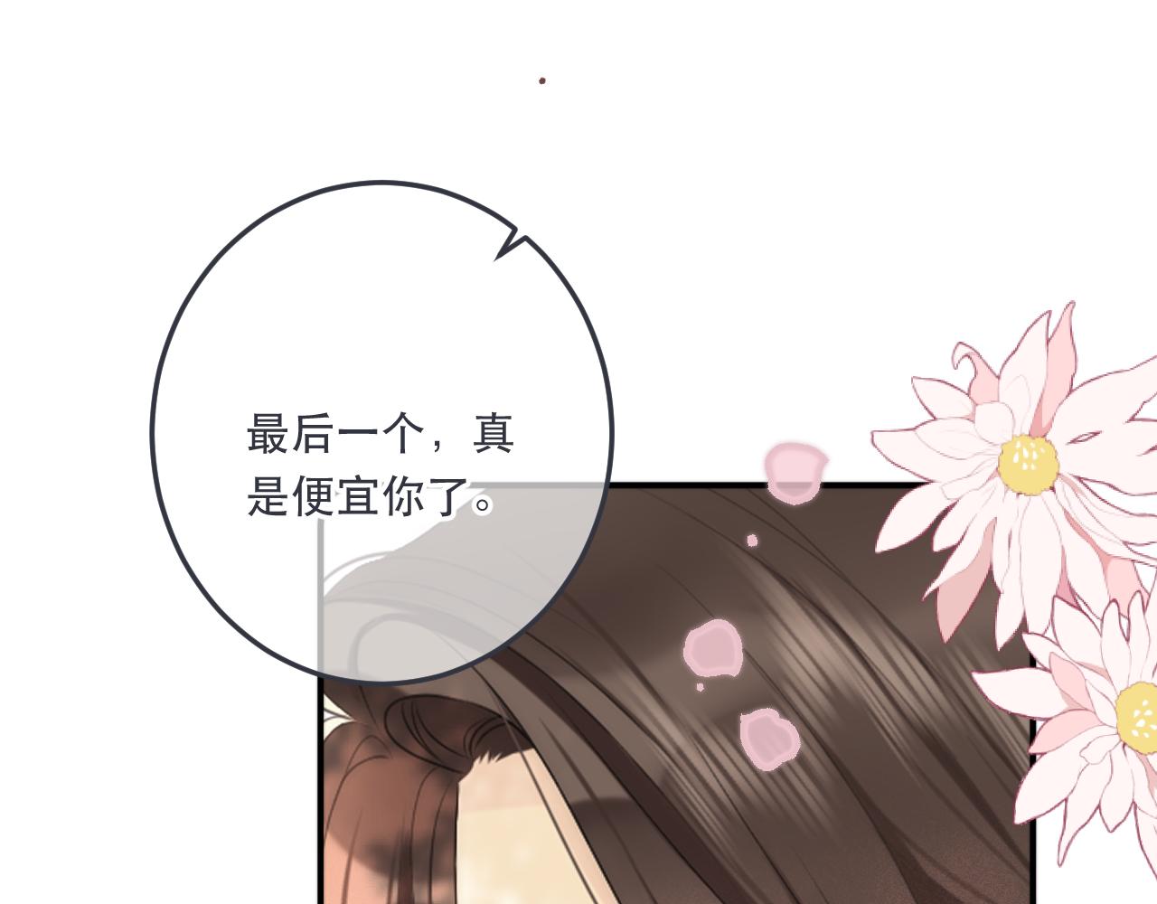 第83话 要你背我！90